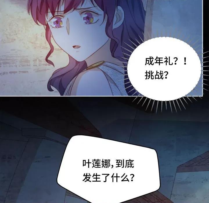 云想之歌 云想之歌-《笼中之恋》-第 50 话 第148页