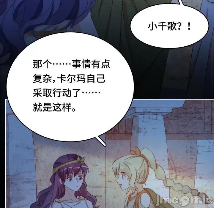 云想之歌 云想之歌-《笼中之恋》-第 50 话 第150页