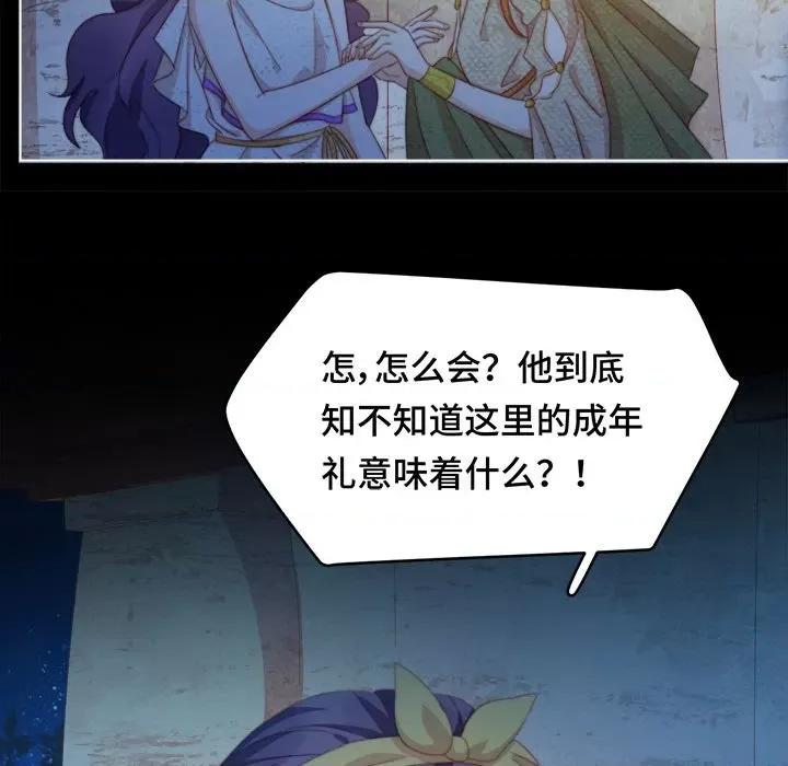 云想之歌 云想之歌-《笼中之恋》-第 50 话 第151页