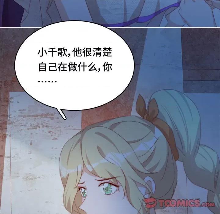 云想之歌 云想之歌-《笼中之恋》-第 50 话 第153页