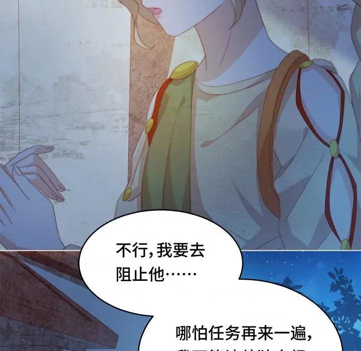 云想之歌 云想之歌-《笼中之恋》-第 50 话 第154页