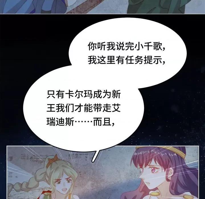 云想之歌 云想之歌-《笼中之恋》-第 50 话 第156页