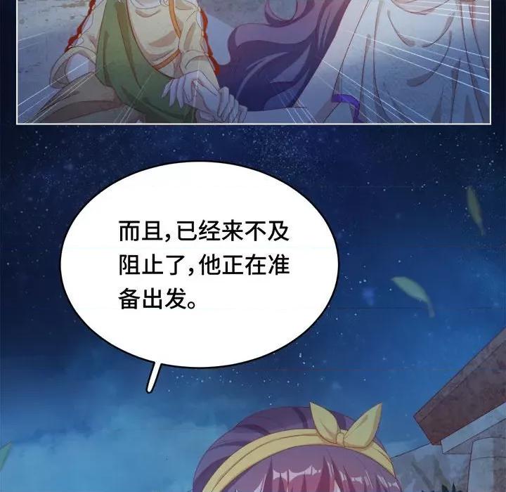 云想之歌 云想之歌-《笼中之恋》-第 50 话 第157页