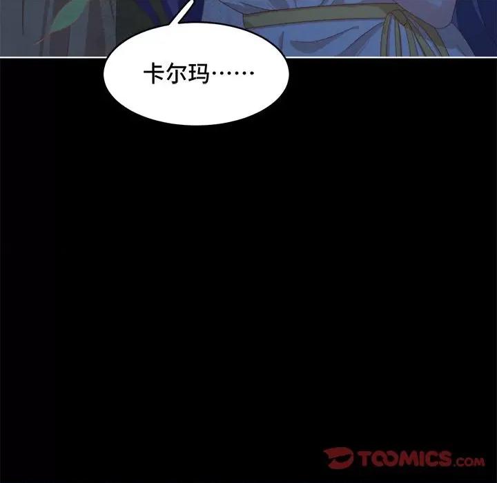 云想之歌 云想之歌-《笼中之恋》-第 50 话 第159页