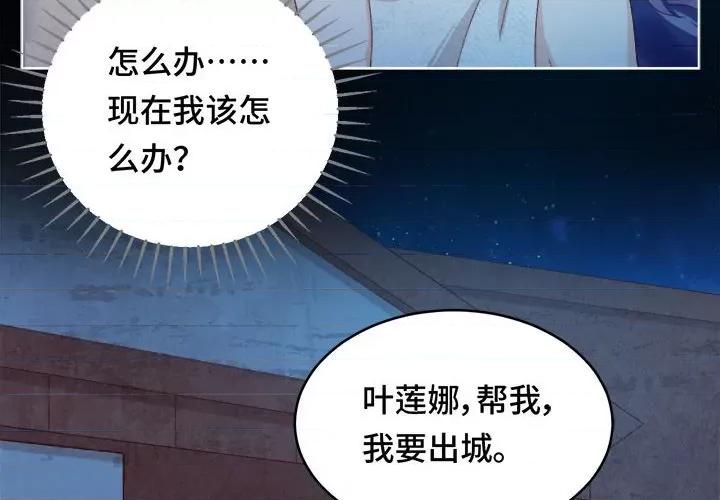 云想之歌 云想之歌-《笼中之恋》-第 51 话 第4页