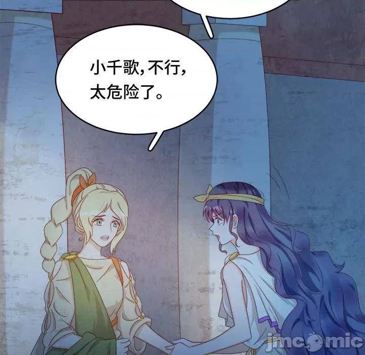 云想之歌 云想之歌-《笼中之恋》-第 51 话 第5页