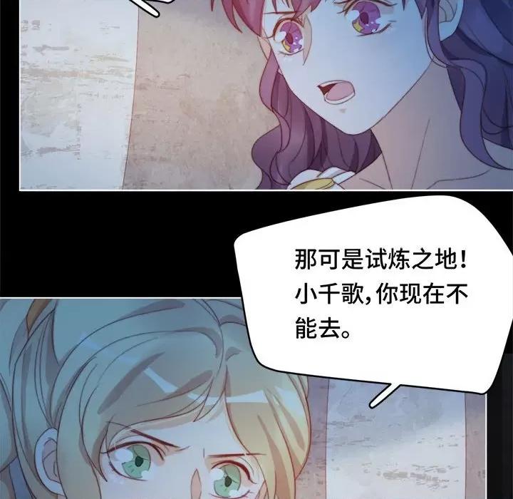 云想之歌 云想之歌-《笼中之恋》-第 51 话 第7页