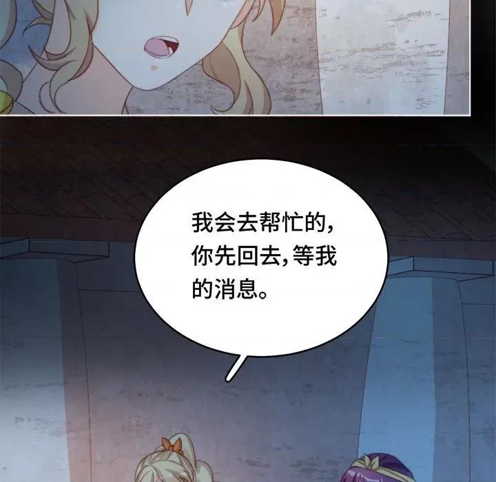 云想之歌 云想之歌-《笼中之恋》-第 51 话 第8页