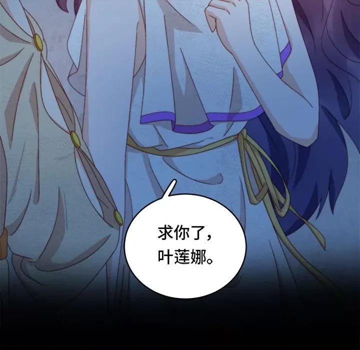 云想之歌 云想之歌-《笼中之恋》-第 51 话 第11页