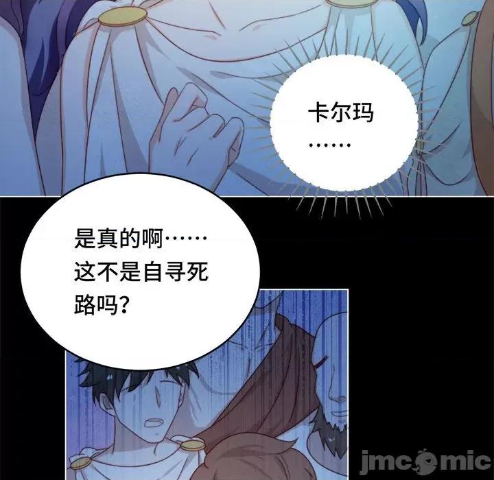 云想之歌 云想之歌-《笼中之恋》-第 51 话 第25页