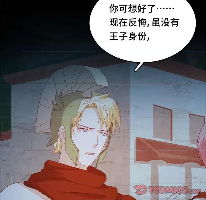 云想之歌 云想之歌-《笼中之恋》-第 51 话 第27页