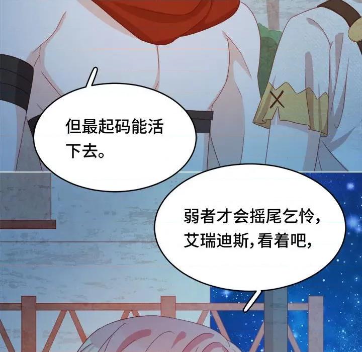 云想之歌 云想之歌-《笼中之恋》-第 51 话 第28页