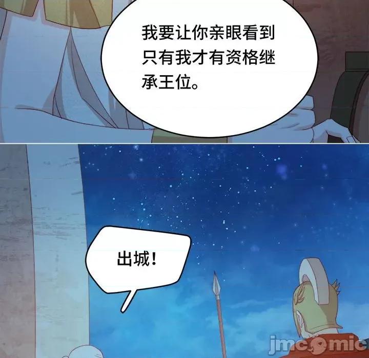 云想之歌 云想之歌-《笼中之恋》-第 51 话 第30页
