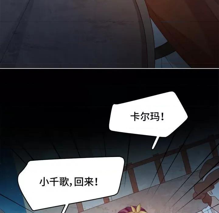 云想之歌 云想之歌-《笼中之恋》-第 51 话 第33页