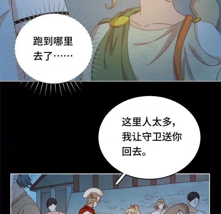 云想之歌 云想之歌-《笼中之恋》-第 51 话 第38页