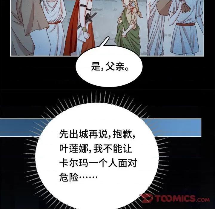 云想之歌 云想之歌-《笼中之恋》-第 51 话 第39页