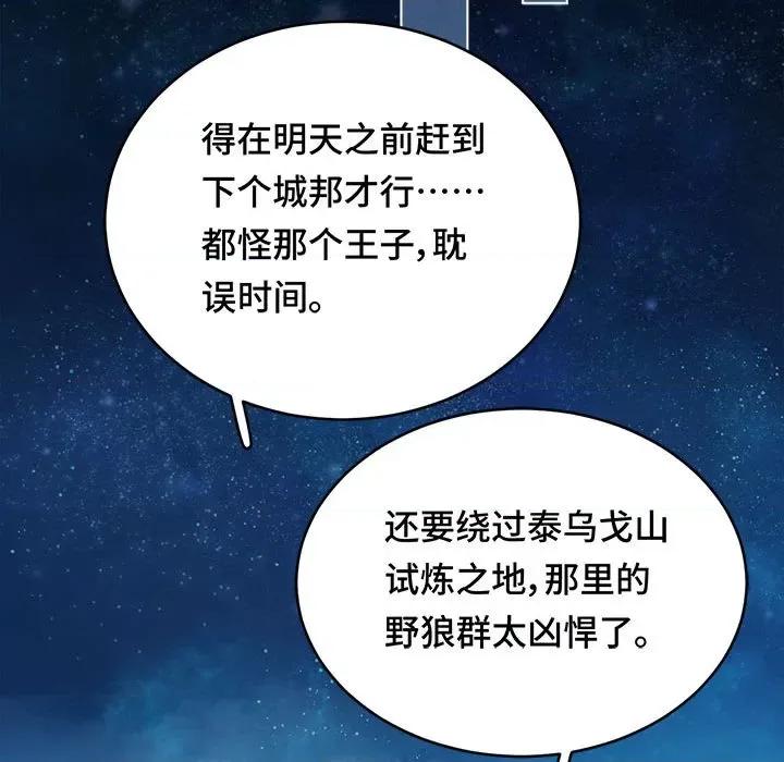 云想之歌 云想之歌-《笼中之恋》-第 51 话 第48页