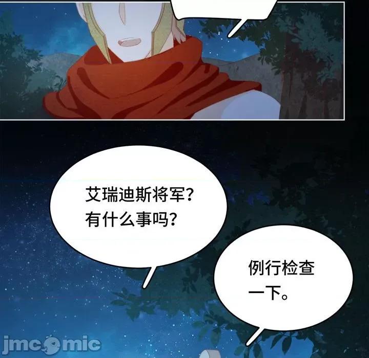 云想之歌 云想之歌-《笼中之恋》-第 51 话 第50页