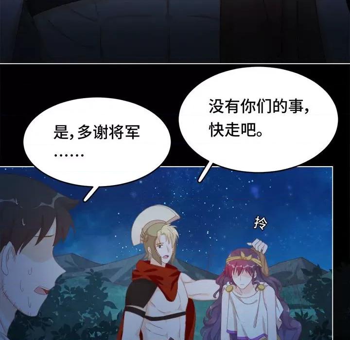 云想之歌 云想之歌-《笼中之恋》-第 51 话 第57页