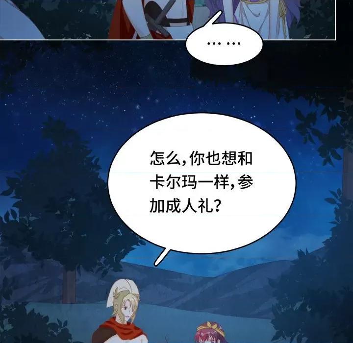 云想之歌 云想之歌-《笼中之恋》-第 51 话 第58页