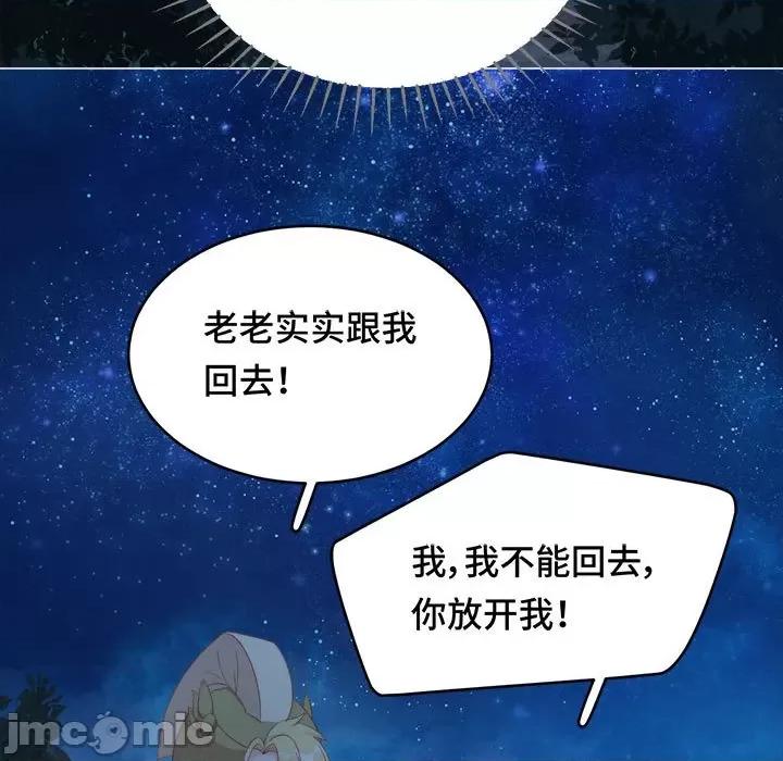 云想之歌 云想之歌-《笼中之恋》-第 51 话 第60页