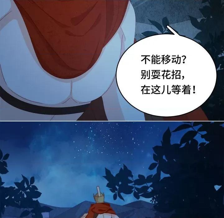 云想之歌 云想之歌-《笼中之恋》-第 51 话 第67页