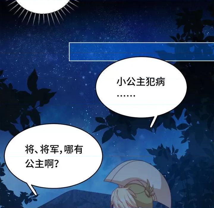 云想之歌 云想之歌-《笼中之恋》-第 51 话 第69页