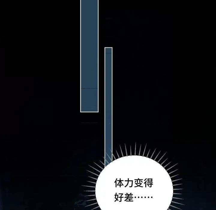 云想之歌 云想之歌-《笼中之恋》-第 51 话 第73页