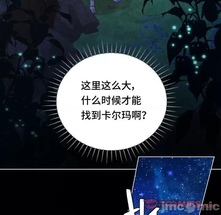 云想之歌 云想之歌-《笼中之恋》-第 51 话 第75页