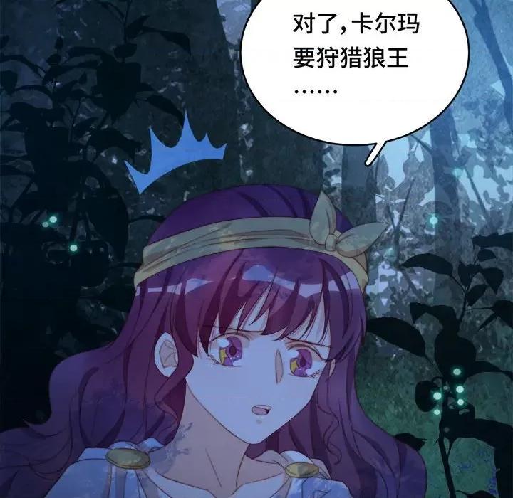 云想之歌 云想之歌-《笼中之恋》-第 51 话 第77页