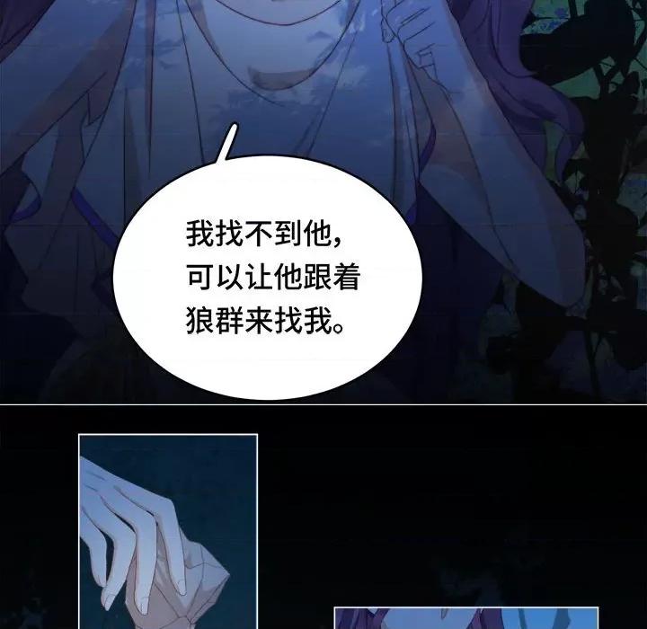 云想之歌 云想之歌-《笼中之恋》-第 51 话 第78页