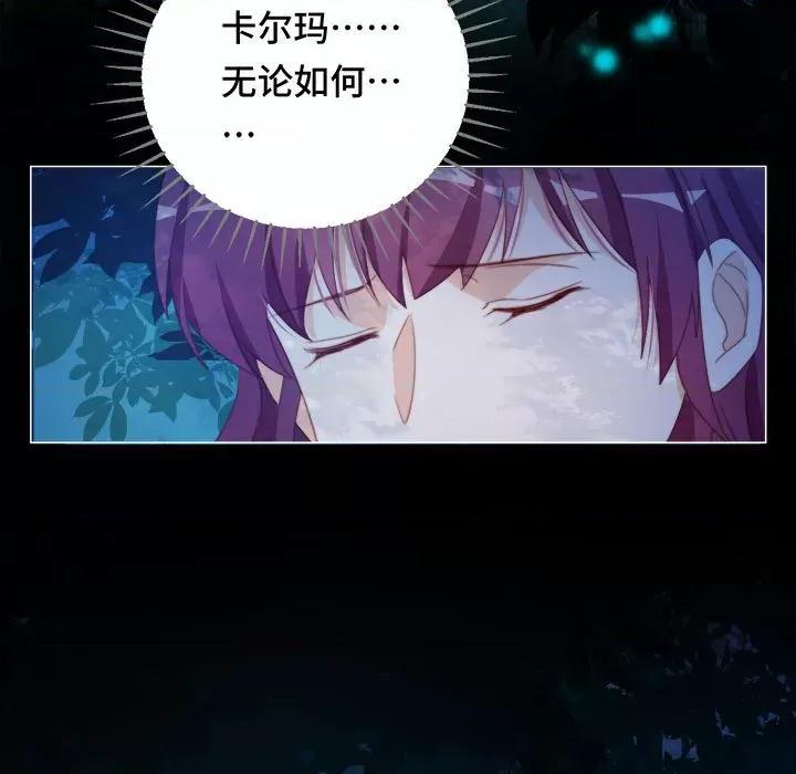 云想之歌 云想之歌-《笼中之恋》-第 51 话 第86页