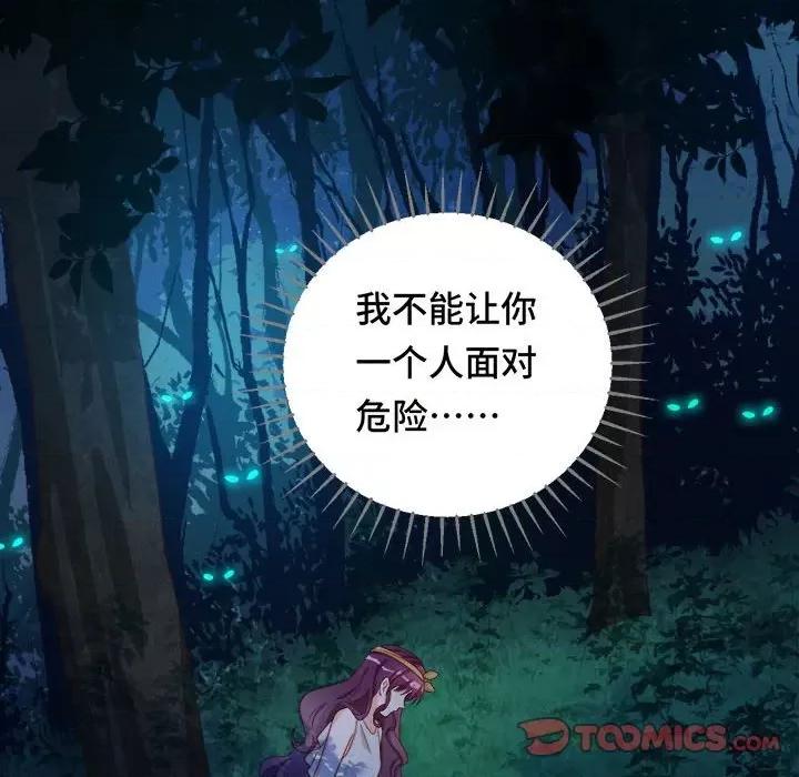 云想之歌 云想之歌-《笼中之恋》-第 51 话 第87页