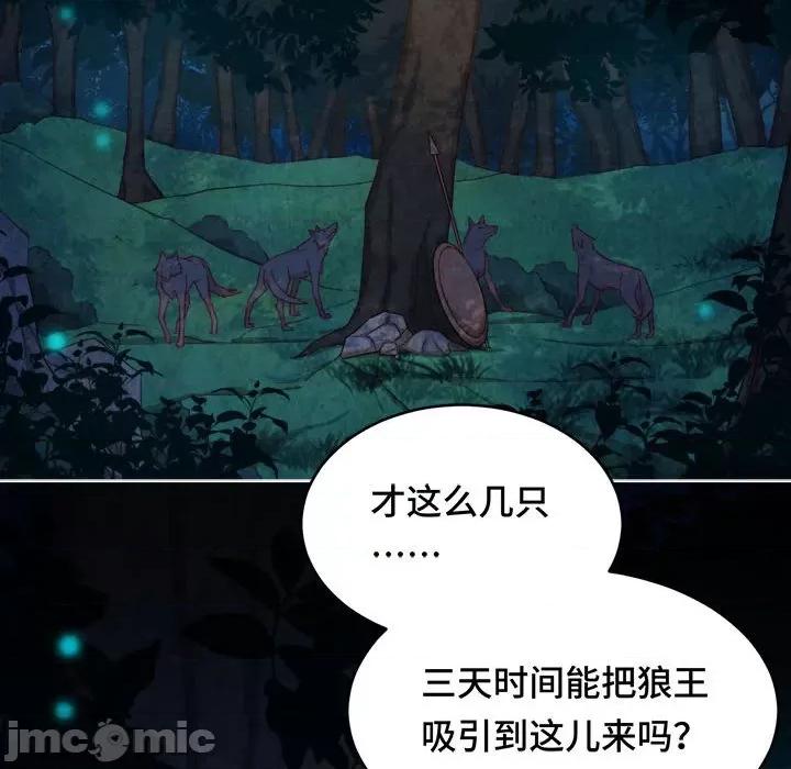 云想之歌 云想之歌-《笼中之恋》-第 51 话 第90页