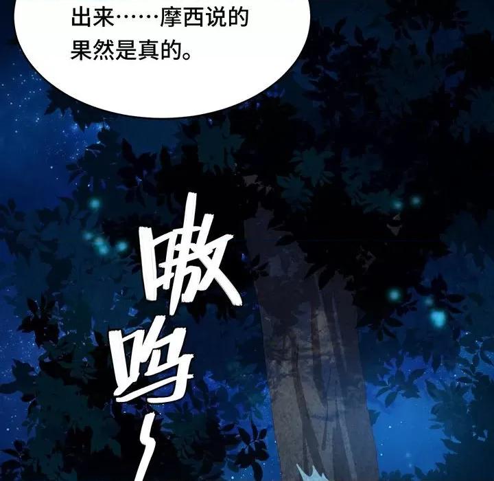 云想之歌 云想之歌-《笼中之恋》-第 51 话 第96页