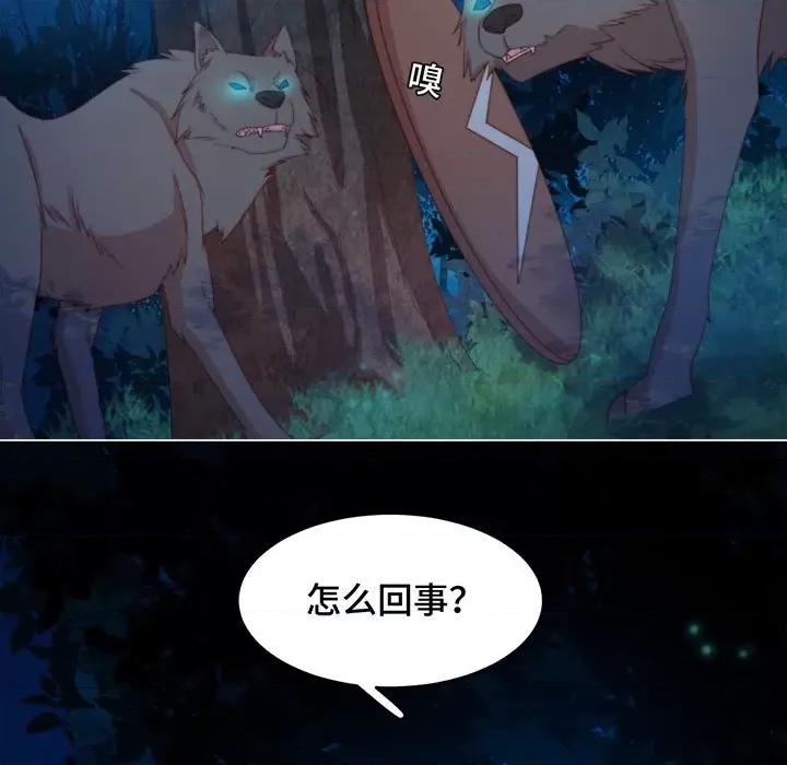 云想之歌 云想之歌-《笼中之恋》-第 51 话 第98页