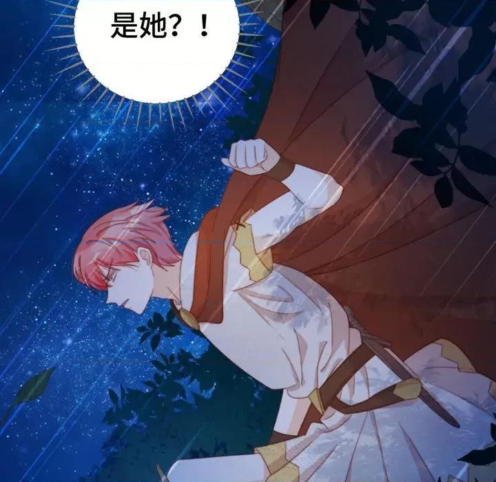 云想之歌 云想之歌-《笼中之恋》-第 51 话 第103页