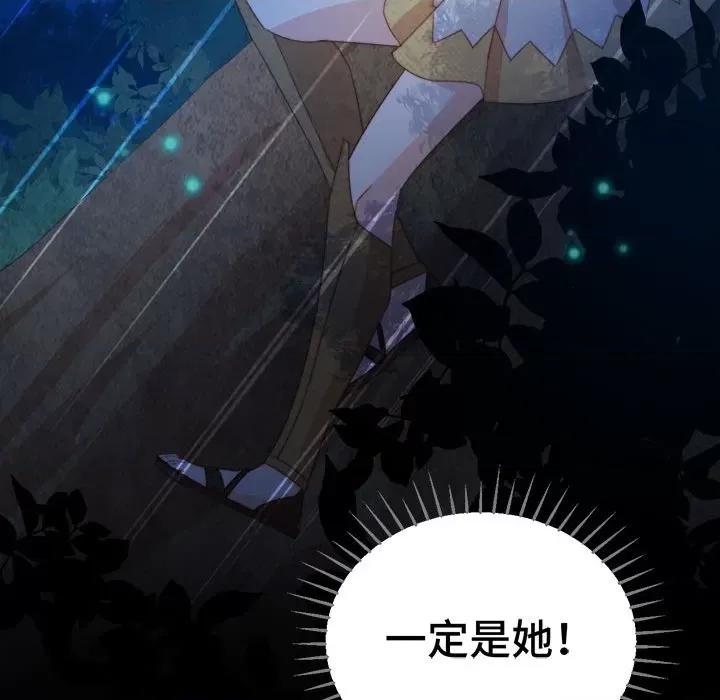 云想之歌 云想之歌-《笼中之恋》-第 51 话 第104页