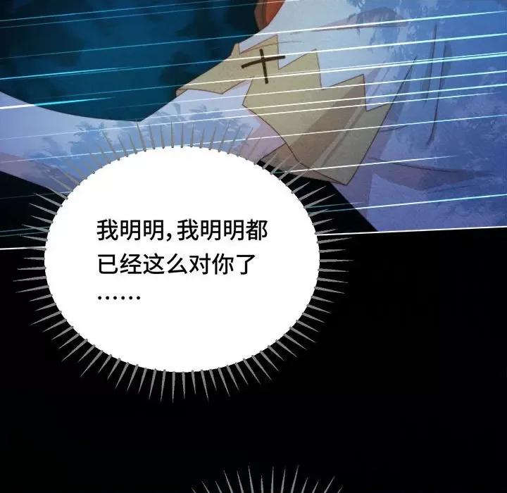 云想之歌 云想之歌-《笼中之恋》-第 51 话 第107页