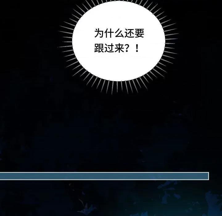 云想之歌 云想之歌-《笼中之恋》-第 51 话 第108页