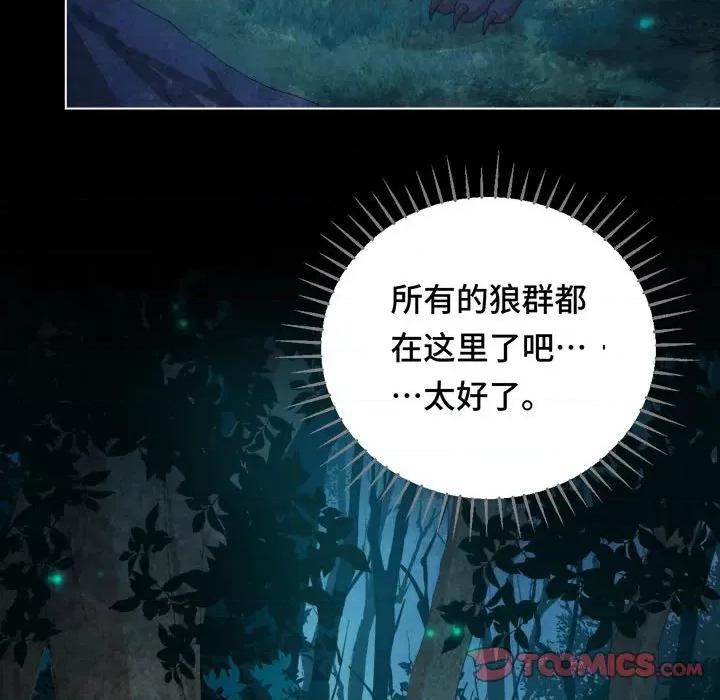 云想之歌 云想之歌-《笼中之恋》-第 51 话 第111页