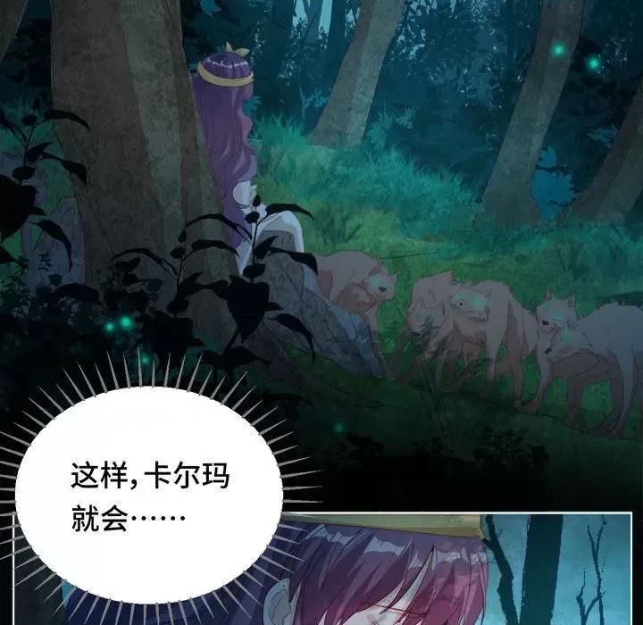 云想之歌 云想之歌-《笼中之恋》-第 51 话 第112页