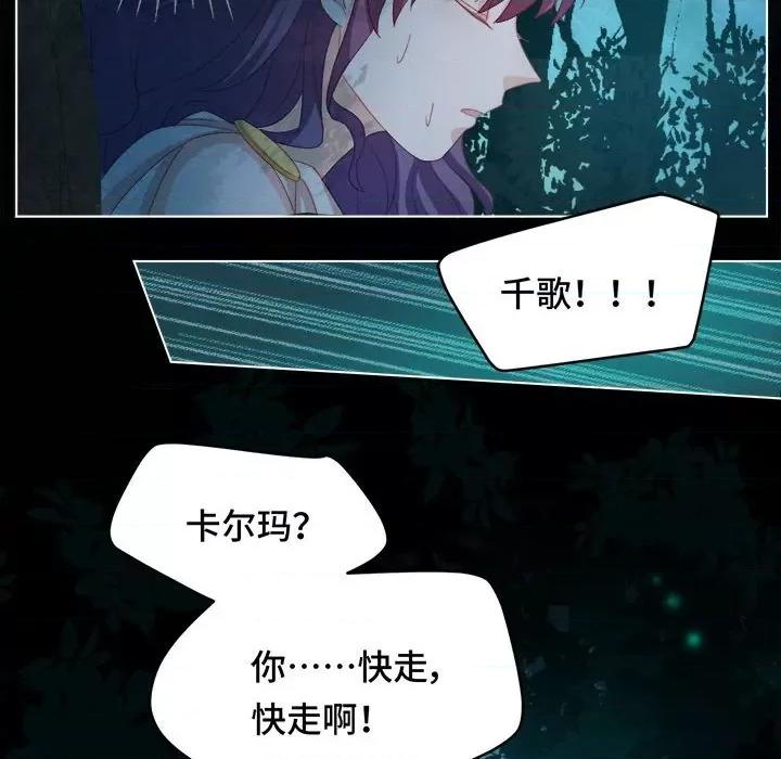 云想之歌 云想之歌-《笼中之恋》-第 51 话 第113页