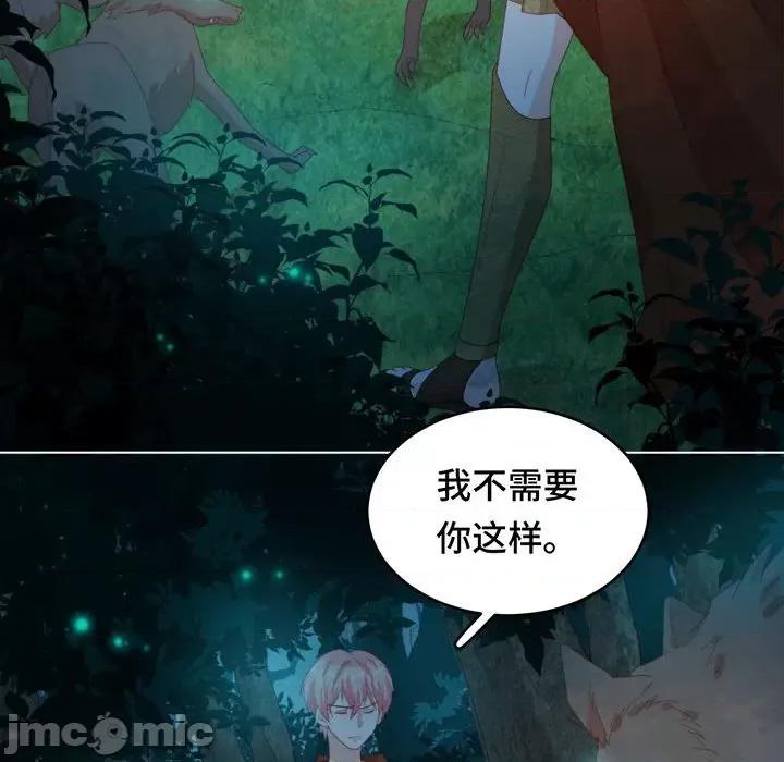 云想之歌 云想之歌-《笼中之恋》-第 51 话 第115页