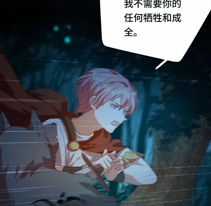 云想之歌 云想之歌-《笼中之恋》-第 51 话 第117页