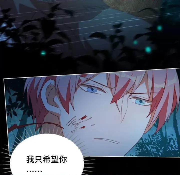云想之歌 云想之歌-《笼中之恋》-第 51 话 第118页