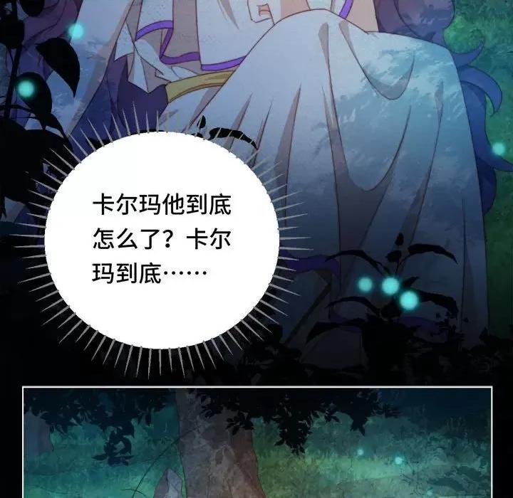 云想之歌 云想之歌-《笼中之恋》-第 51 话 第124页