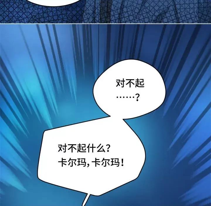 云想之歌 云想之歌-《笼中之恋》-第 51 话 第152页