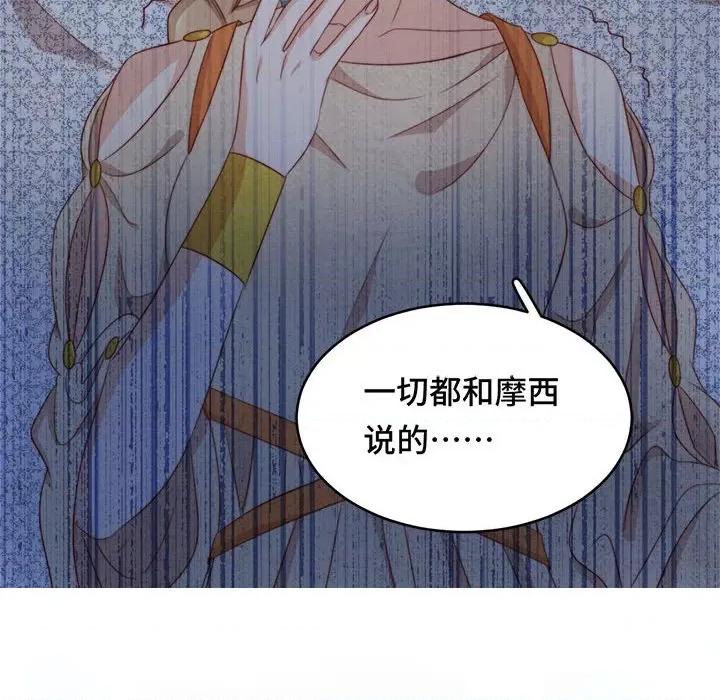 云想之歌 云想之歌-《笼中之恋》-第 52 话 第77页