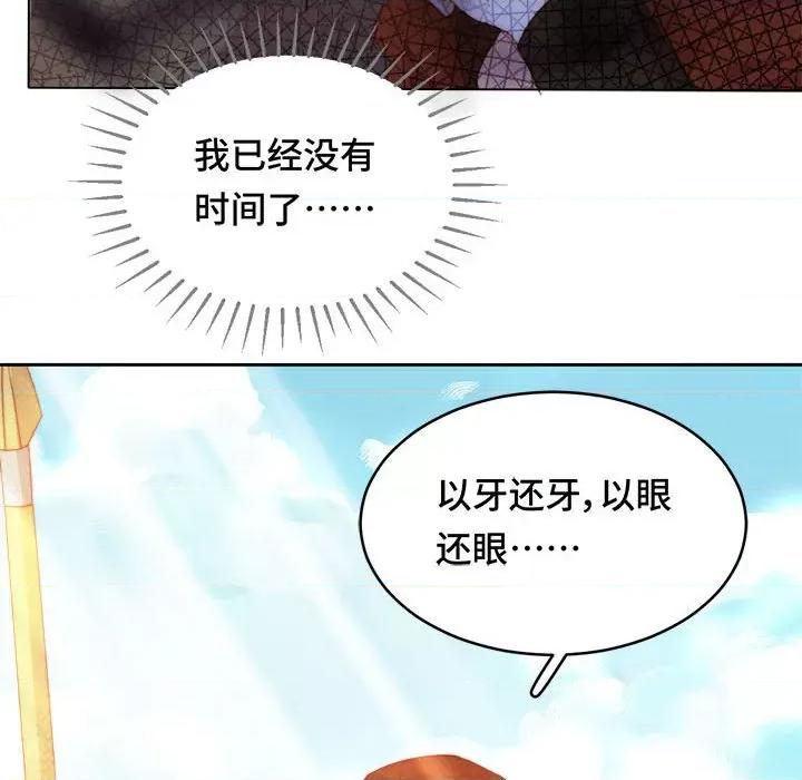 云想之歌 云想之歌-《笼中之恋》-第 52 话 第101页